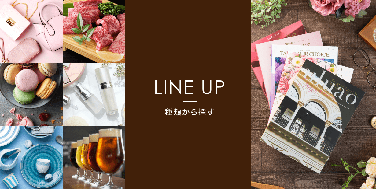 LINE UP