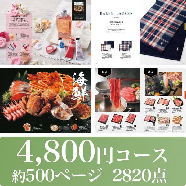 【4,900円コース】カタログギフト?かんつばき?
