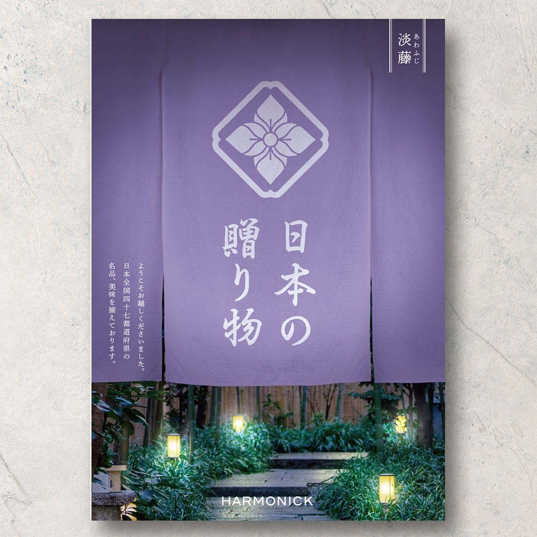 淡藤?あわふじ?【25,900円コース】