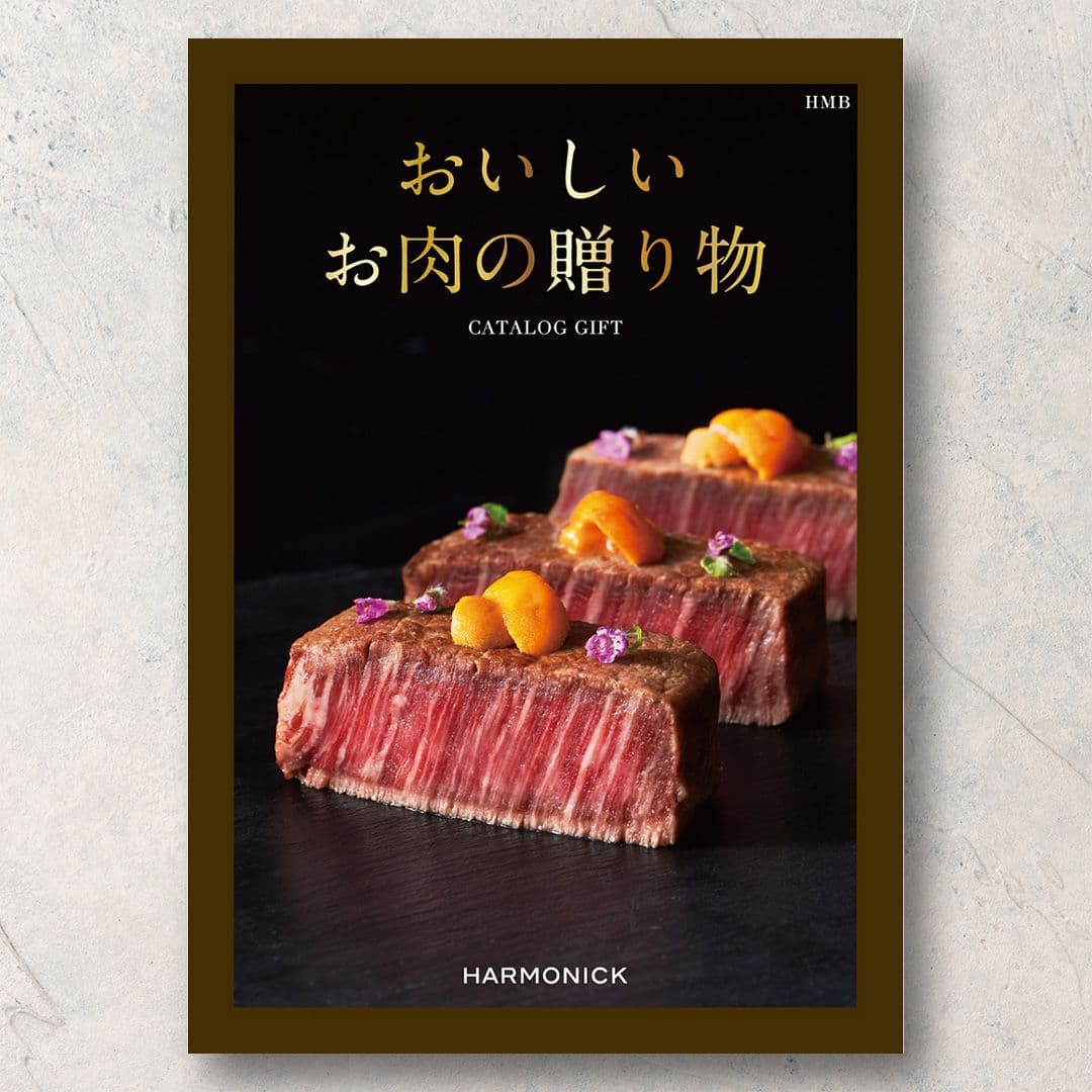 HMB【20,000円コース】