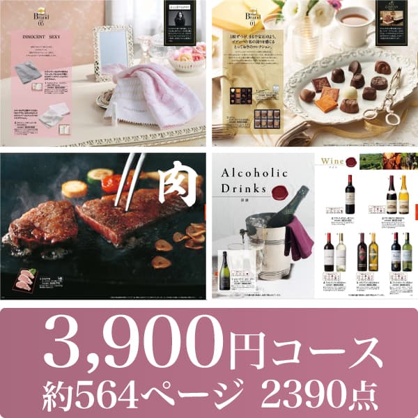 【3,900円コース】カタログギフト-すいせん-