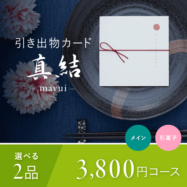 真結-mayui-