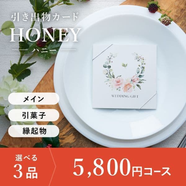 3品選べる 5,800円コース