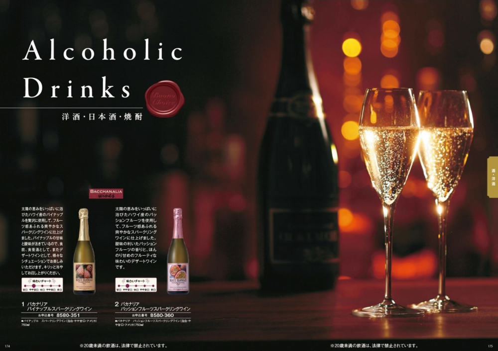お酒