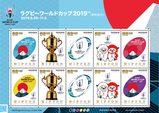 ラグビーワールドカップの切手