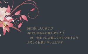 招待状に付箋は必要 使い方からマナーまで解説します アンシェウェディングの結婚式準備ガイド