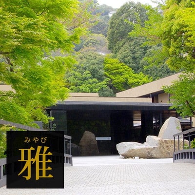 一休.comギフト「選べるペア宿泊券 雅(みやび)コース」