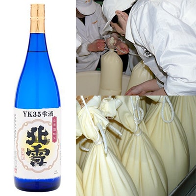 北雪 大吟醸YK35雫酒