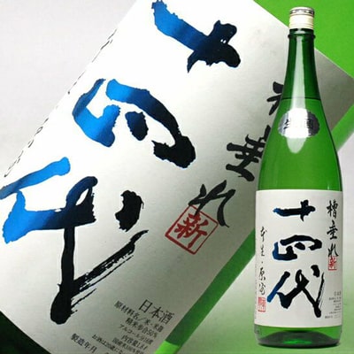 高木酒造「十四代 角新 原酒 槽垂れ」