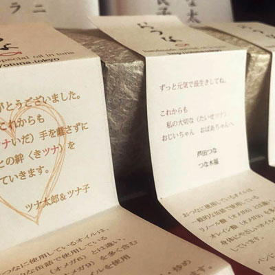 おつなギフトメッセージ