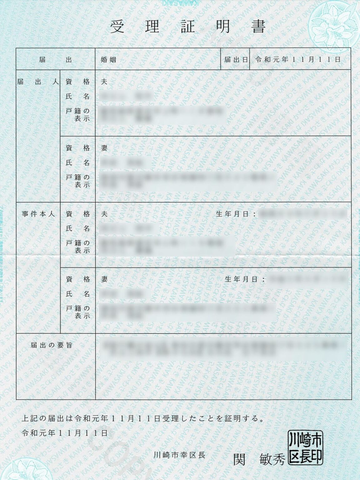 婚姻届受理証明書って必要なの?請求手順と記念としての活用法 | アンシェウェディングの結婚式準備ガイド 婚姻届受理証明書って必要なの?請求手順と記念としての活用法 | アンシェウェディングの結婚式準備ガイド