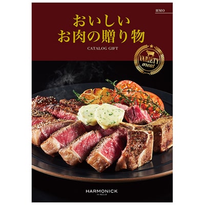 HARMONICK(ハーモニック)「おいしいお肉の贈り物」