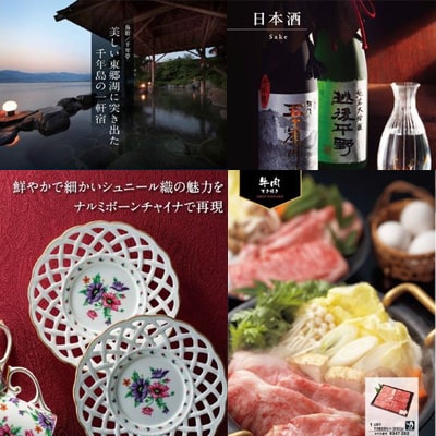 アンシェウェディング「プレミアムカタログギフト 20,800円コース」