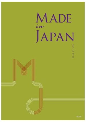 カタログギフト「メイドインジャパン」