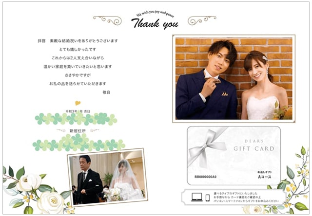 アンシェレター（結婚内祝いメッセージカード）の制作事例「Hanaさん」
