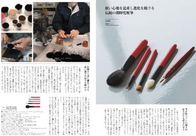 メイドインジャパンの掲載商品例「熊野化粧筆」