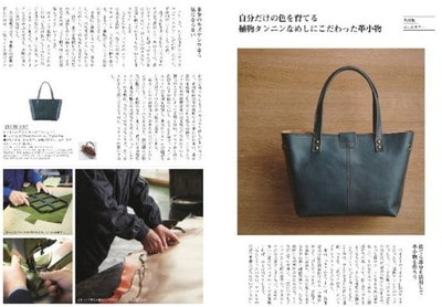 メイドインジャパンの掲載商品例「植物タンニンなめしのバッグ」