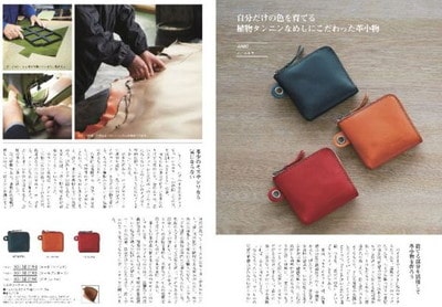 メイドインジャパンの掲載商品例「植物タンニンなめしの財布」