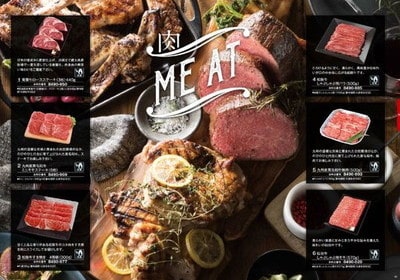 味景の掲載商品例「お肉」