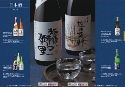 味景の掲載商品例「日本酒」