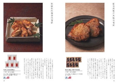 日本のおいしい食べ物の掲載商品例「黒豚・比内地鶏」