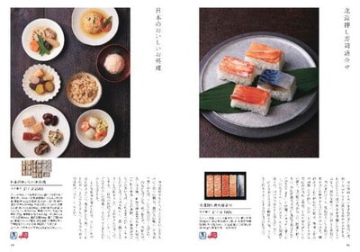 日本のおいしい食べ物の掲載商品例「お寿司」