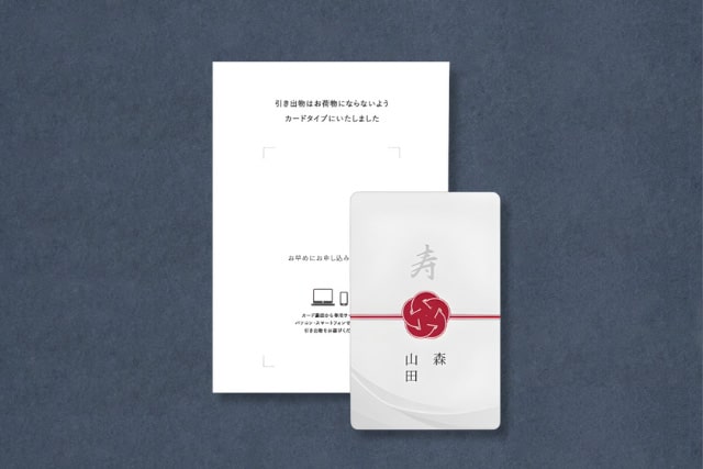 引き出物カード「フルール／裏面」