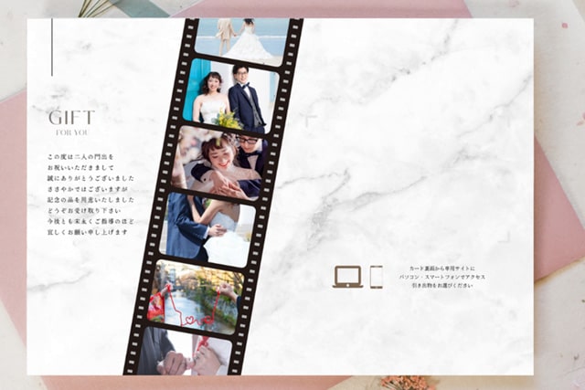 引き出物カード「BLAN」の作成例（アルバム風）