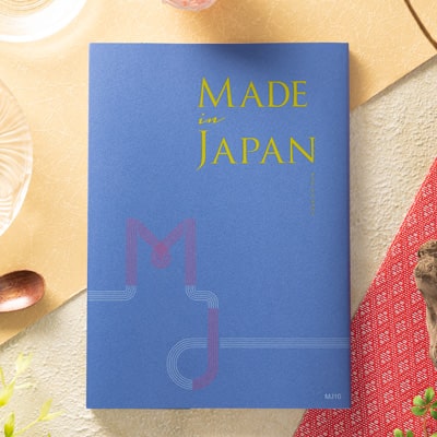 カタログギフト「メイドインジャパン」