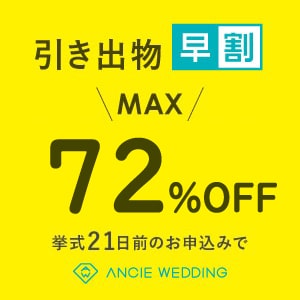 結婚式でド定番の賛美歌 いつくしみ深き 312番 の魅力 アンシェウェディング