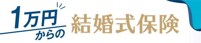 席次表の正しい肩書きの付け方とオリジナルアレンジ法 アンシェウェディング