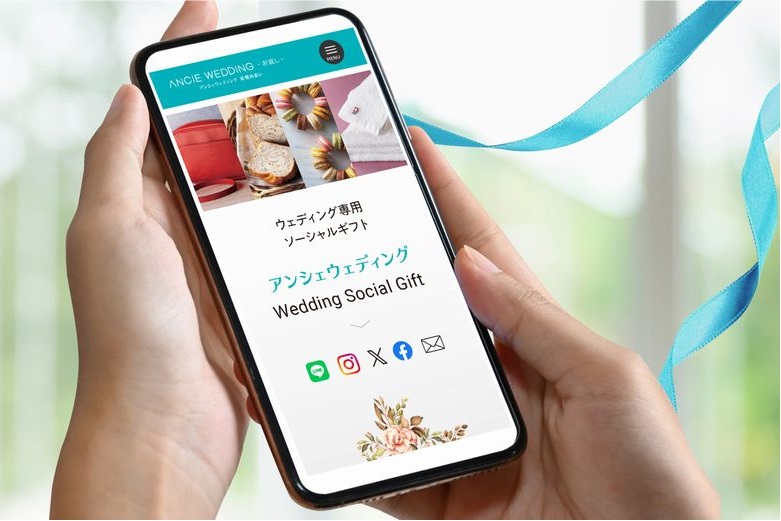 今すぐ贈れるウェディング専用ギフト