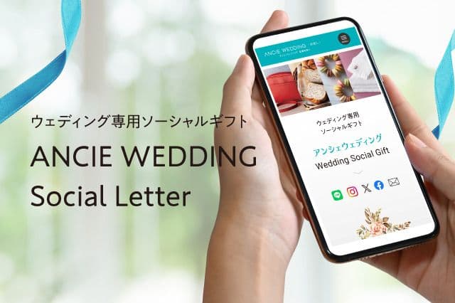 SNSギフト専用サイト