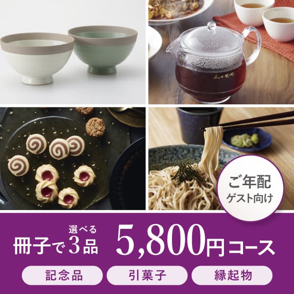 3品選べる5800円コース【リーフピノ】